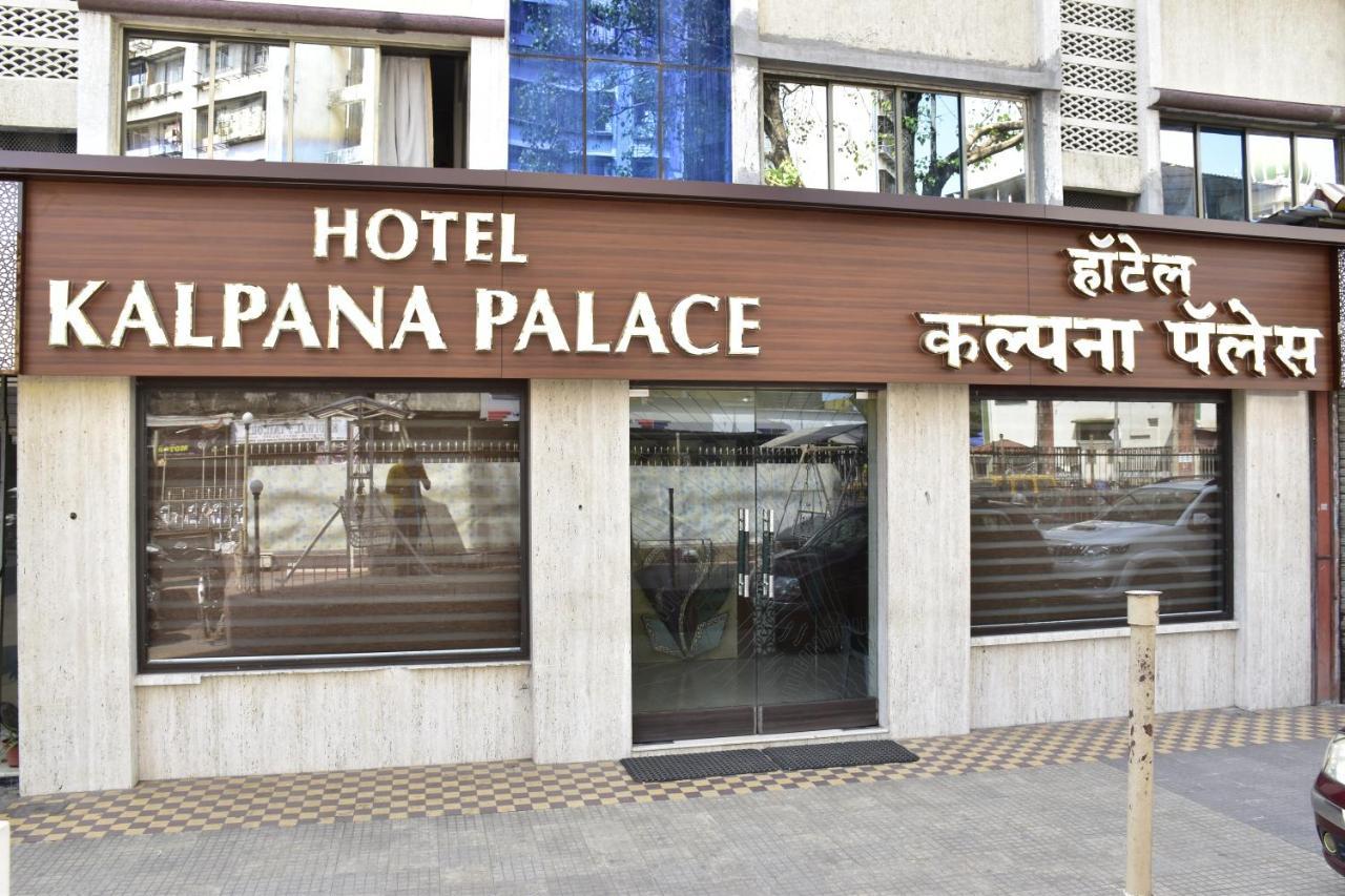 Hotel Kalpana Palace, Mumbai Exterior photo